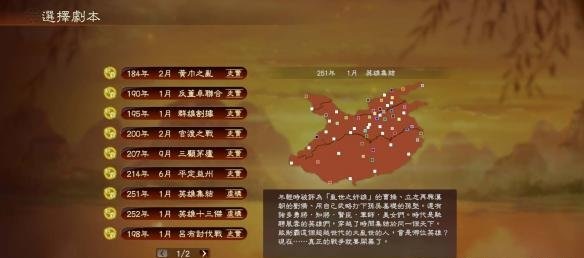 三國志13v1.04隱藏全開存檔  0