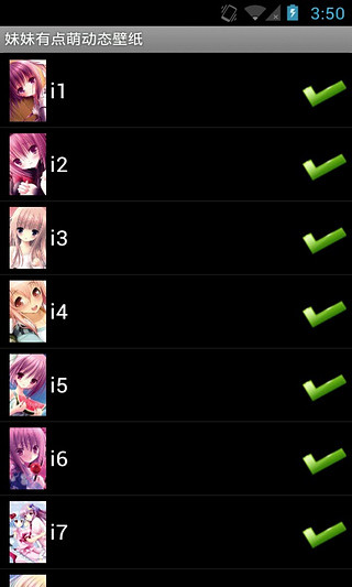 妹妹有點萌動態(tài)壁紙 v1.8 安卓版 1