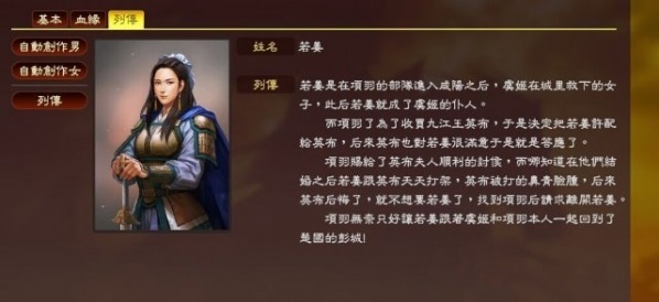 三國志13楚漢六十九將mod  0