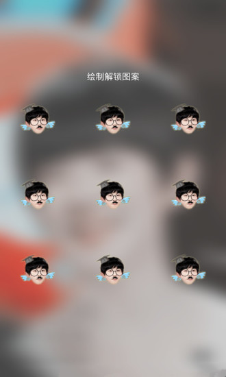 tfboys王源主題鎖屏 v3.0 安卓版 0