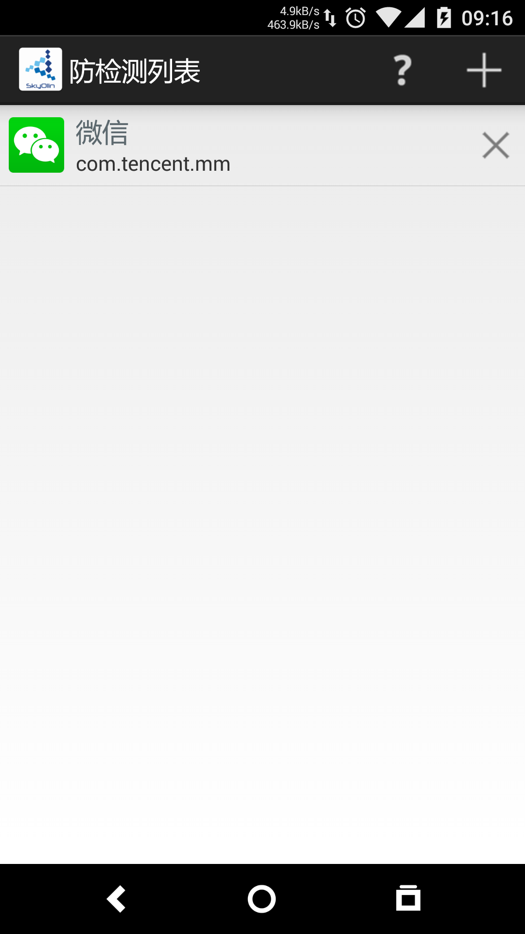 skyolin助手apk(手機分屏工具) v1.03 安卓版 0