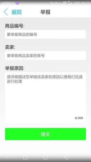 校園二手(交易平臺(tái)) v1.7.5.3.0 4