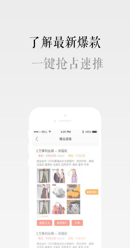 蜂優(yōu)客 v4.1.2 安卓版 2