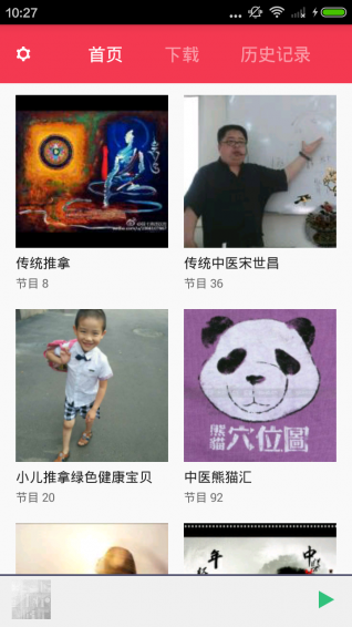 中醫(yī)推拿手法視頻 v3.5.0 安卓版 2