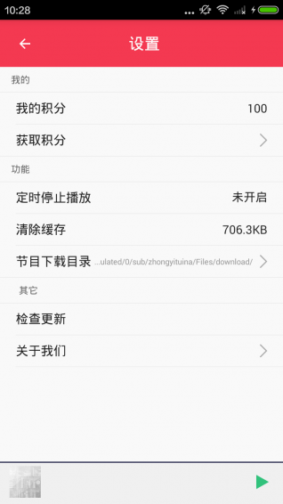 中醫(yī)推拿手法視頻 v3.5.0 安卓版 3
