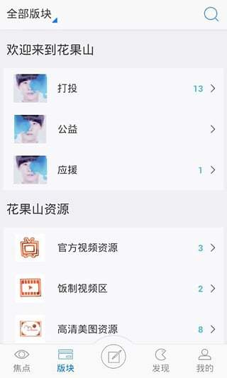 易烊千璽中文網(wǎng)app(千網(wǎng)) v3.0.1 安卓版 0