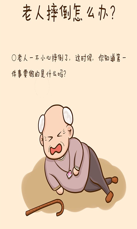 安康通 v1.0 安卓版 0