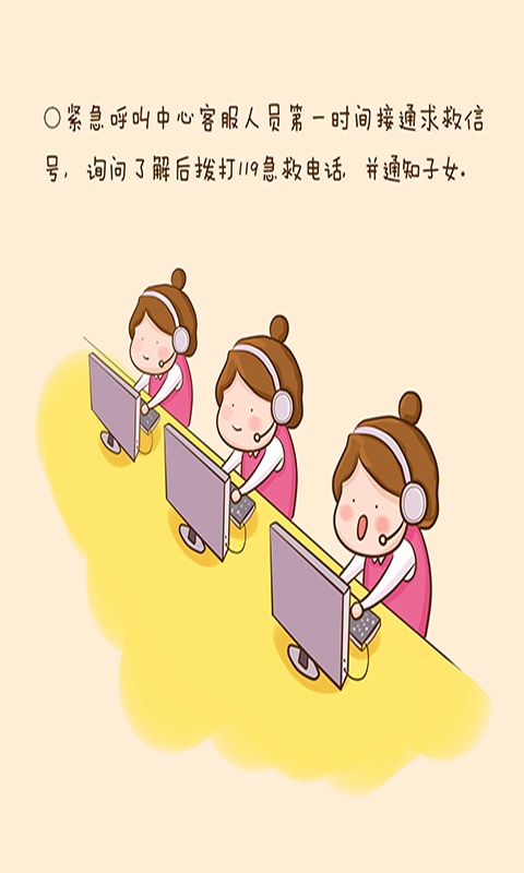 安康通 v1.0 安卓版 2