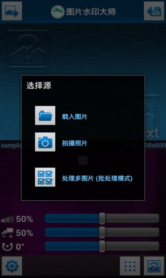 圖片去水印大師 v2.8.8 安卓版 0