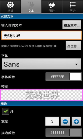 圖片去水印大師 v2.8.8 安卓版 2