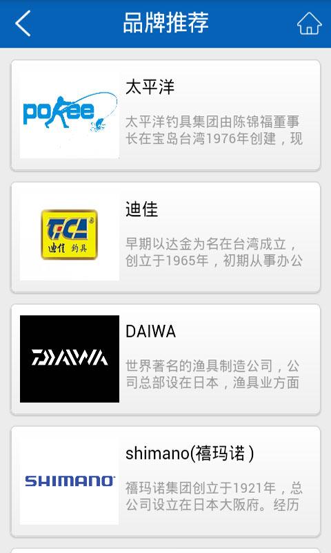 漁具(釣魚(yú)技巧) v1.1 安卓版 1