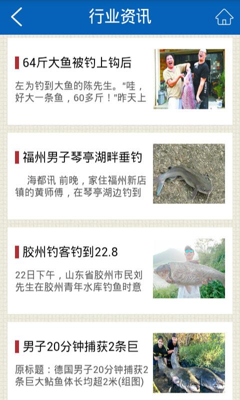 漁具(釣魚(yú)技巧) v1.1 安卓版 3