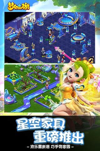 夢(mèng)幻西游手游3k玩版本 v1.134.0 安卓版 3