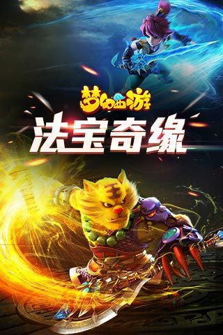 夢(mèng)幻西游手游3k玩版本 v1.134.0 安卓版 0