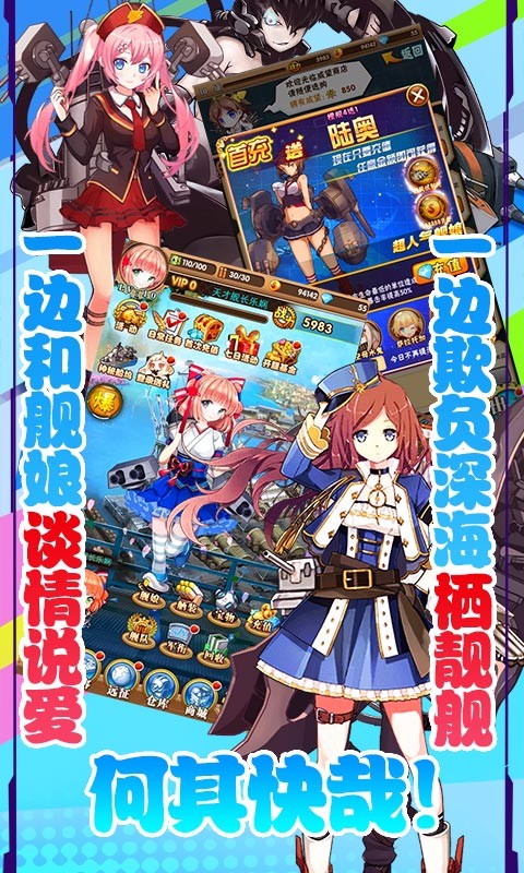 艦?zāi)锸钟喂俜絧c版 v2.0.1 最新版 2