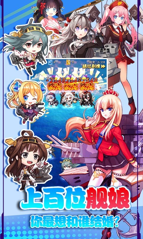 艦?zāi)锸钟坞娔X版