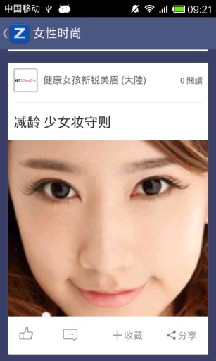 ZCOM雜志iphone版 v2.1.2 蘋(píng)果越獄版 2
