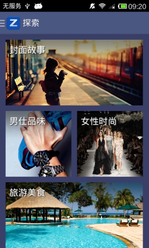 ZCOM雜志iphone版 v2.1.2 蘋(píng)果越獄版 3
