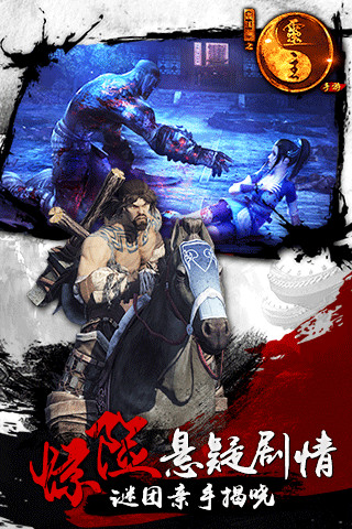 機(jī)鋒游戲畫江湖之靈主 v1.2.9 安卓版 1