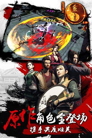 畫江湖之靈主蘋果手機(jī)版 v1.3.0 官網(wǎng)iPhone版 2