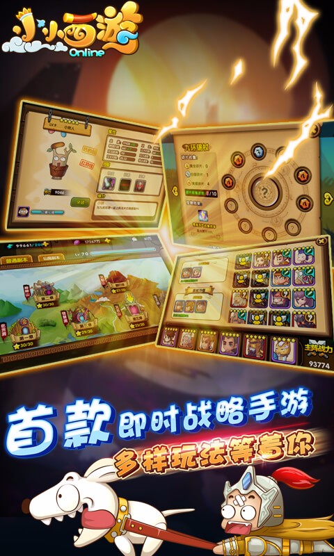 小小西游OL手游 v1.3.1.21 安卓版 0