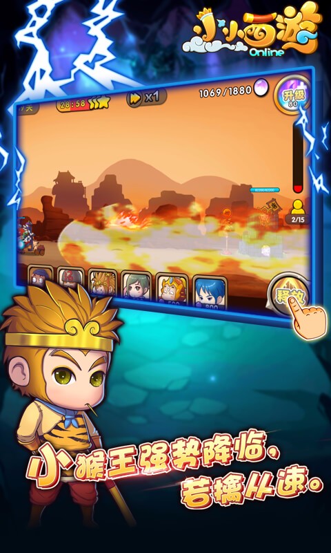 小小西游ol滿v版 v1.3.1.21 安卓版 0