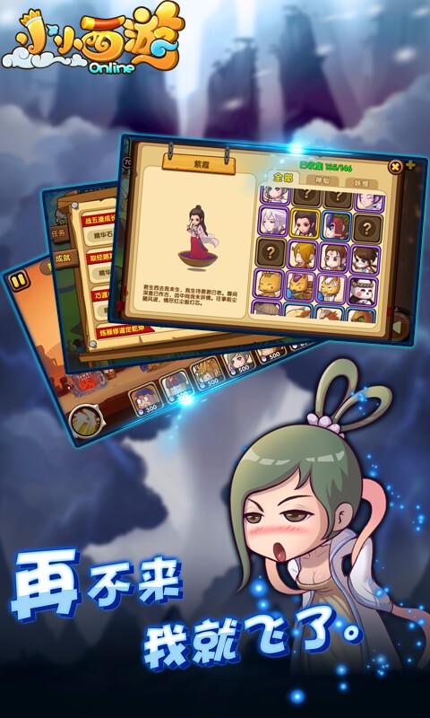 小小西游ol滿v版 v1.3.1.21 安卓版 1