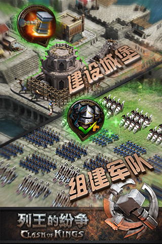 cok列王的紛爭當(dāng)樂客戶端 v7.13.0 安卓版 2