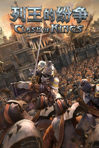 cok列王的紛爭(zhēng)益玩版 v3.25.0 安卓最新版 2