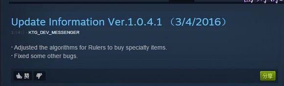 三國志13v1.0.4.1升級(jí)檔+16dlc  0