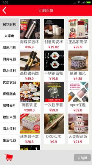 賺得寶 v6.1 安卓版 0