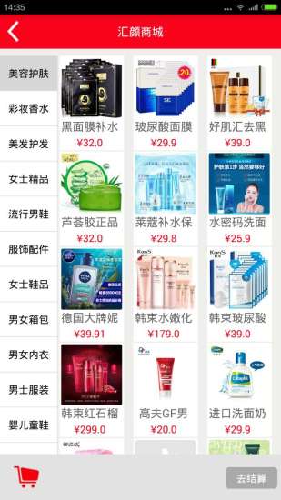 賺得寶 v6.1 安卓版 1