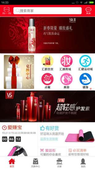 賺得寶 v6.1 安卓版 2