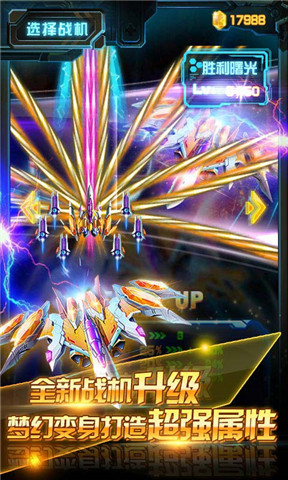 雷電2016雷霆版(免激活碼) v9.7.0 安卓版 2