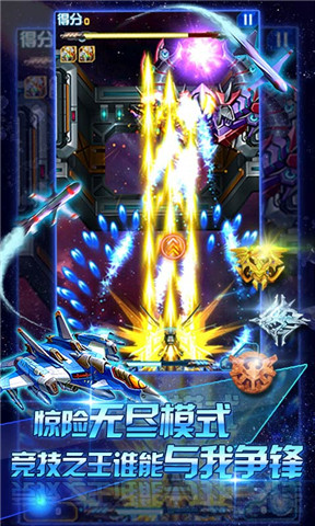 雷電2016雷霆版(免激活碼) v9.7.0 安卓版 3