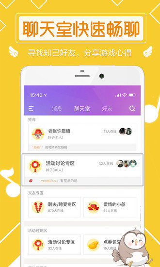炫舞小靈通電腦客戶端 v1.3.0.826 官方pc版 0