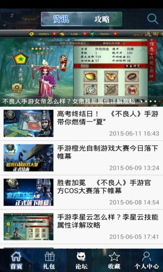 畫(huà)江湖之不良人助手 v1.0 安卓版 0