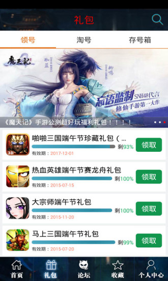 畫(huà)江湖之不良人助手 v1.0 安卓版 3