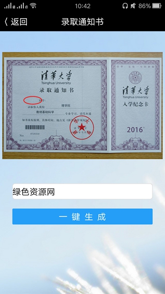 Bi格十足(装逼神器) v1.0 安卓版1