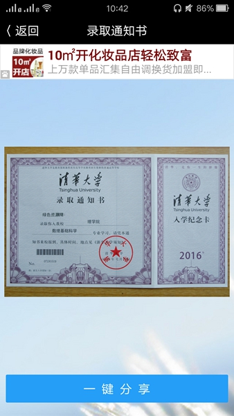 Bi格十足(装逼神器) v1.0 安卓版2