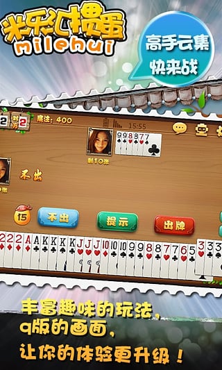 米樂匯摜蛋 v1.0.0 安卓版 1