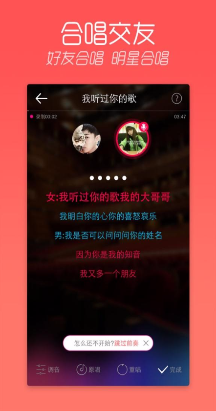 天天K歌手機(jī)版 v3.9.20 安卓版 0