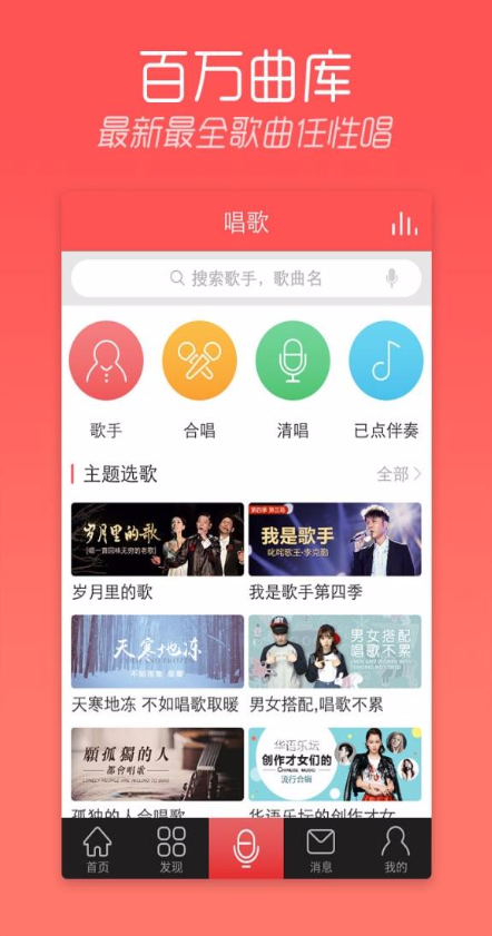 天天K歌手機(jī)版 v3.9.20 安卓版 1