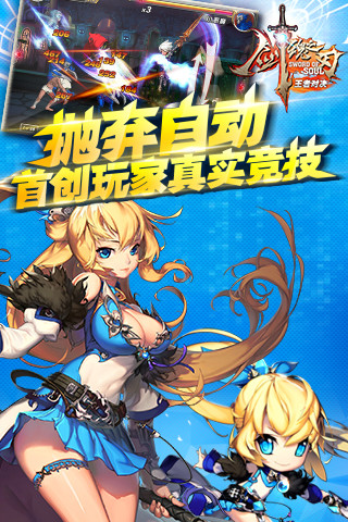 劍魂之刃360版下載