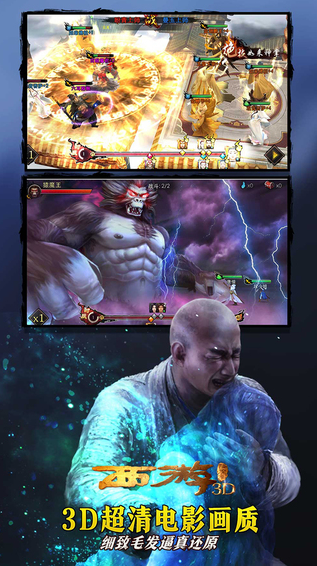 西游降魔篇3d變態(tài)版 v1.9.0 安卓版 1