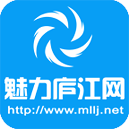 魅力廬江網(wǎng)論壇