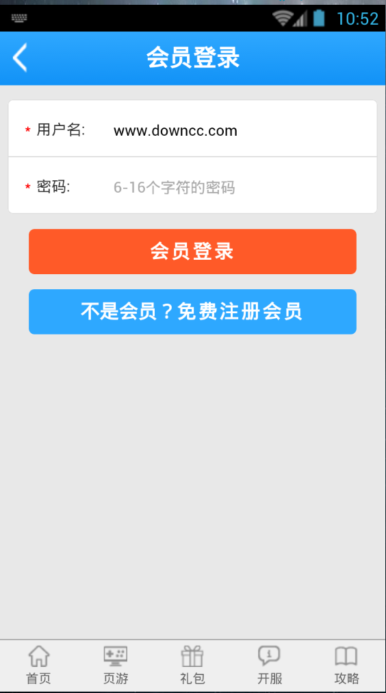 88游戲平臺(tái)(88.com) v1.0.1 安卓版 1