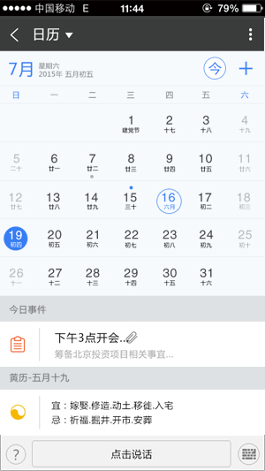 U秘(記事提醒) v1.0.0.1 官網(wǎng)安卓版 0