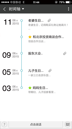 U秘(記事提醒) v1.0.0.1 官網(wǎng)安卓版 1