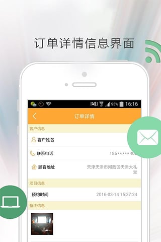 科小e工人端(天津科藝隆裝飾公司) v1.0.1 安卓版 1